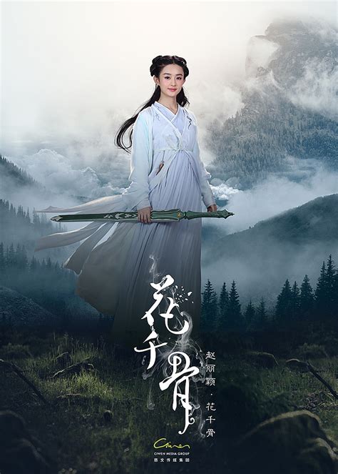 《花千骨》曝工作剧照 赵丽颖吃雪糕变萌女神_娱乐频道_映象网