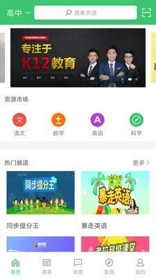 备课神器教师app下载-备课神器教师app安卓客户端下载v2.13.0-聚侠网