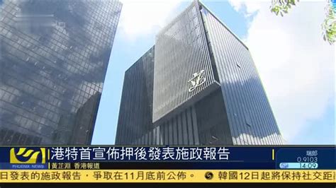香港特首宣布押后发表施政报告_凤凰网视频_凤凰网
