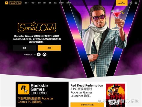 Rockstar 游戏 PlayStation 5 和 Xbox Series X|S 的向下兼容功能 梦电游戏 nd15.com