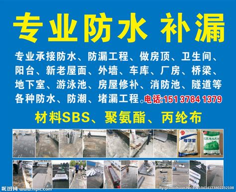 天津市和平专业维修阳台，楼面，卫生间的防水，补漏本地上门服务-【百修网】