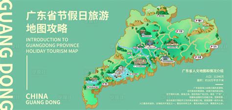 广东省旅游地图图片