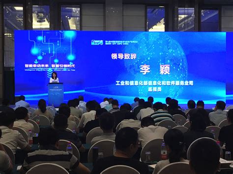2017中国（宁波）云智峰会在宁波举行 - 中国企业信息化网-中国通信工业协会企业信息化建设委员会