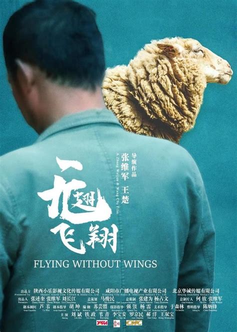 从《无翅飞翔》入围国际电影节，谈中国电影的国际推广 - 360娱乐，你开心就好