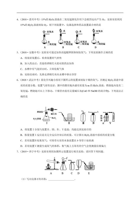 2023中考化学必背知识点汇总，太全了！（图片可保存）