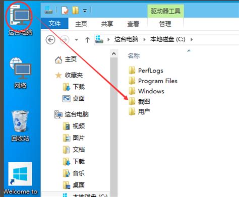 win7网络共享位置怎么删除？windows7共享文件夹区分图标 - 世外云文章资讯