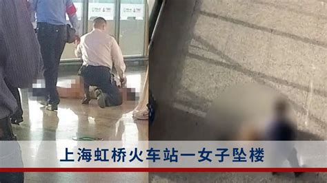 上海虹桥火车站一女子坠楼，医院：还在抢救_腾讯视频