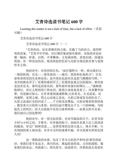 艾青诗选 水浒传 九年级上 正版包邮初中原著初中生完整 人民教育出版社人