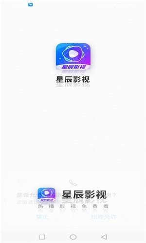 星辰影视app下载-星辰影视官方版本软件推荐-快用苹果助手