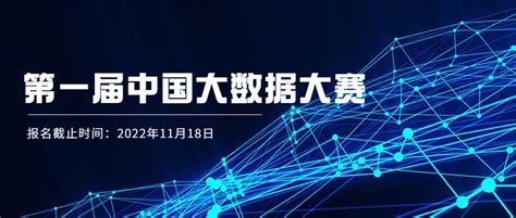 中国高校计算机大赛——大数据挑战赛 - IT应用开发 我爱竞赛网