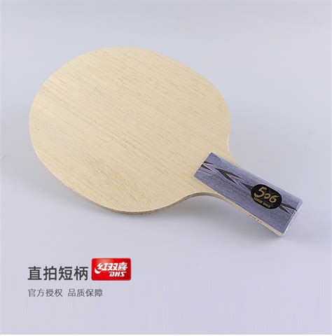 红双喜DHS天极506X乒乓球底板 5木2ac纤维天级506X稳定控制强化速度-乒乓球底板-优个网