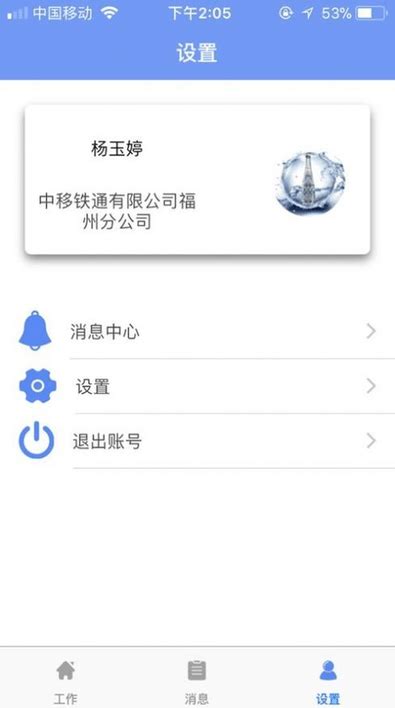 中铁e通app下载-中铁e通下载安装-中铁e通办公平台官方版2022(暂未上线)