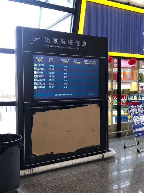 快讯：广州白云机场航班信息屏首次出现安阳字样|快讯|安阳市|广州市_新浪新闻