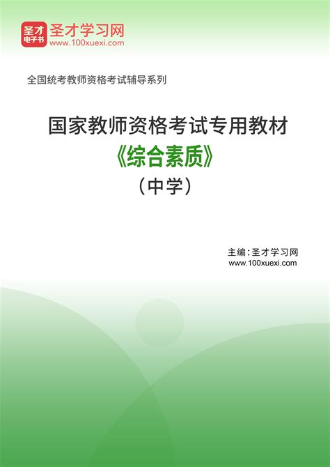 2021年教师资格证认定官网入口：中国教师资格网_万考网