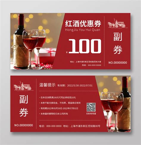 酒红色简约红酒公司企业品牌logo酒logo标志图片下载 - 觅知网