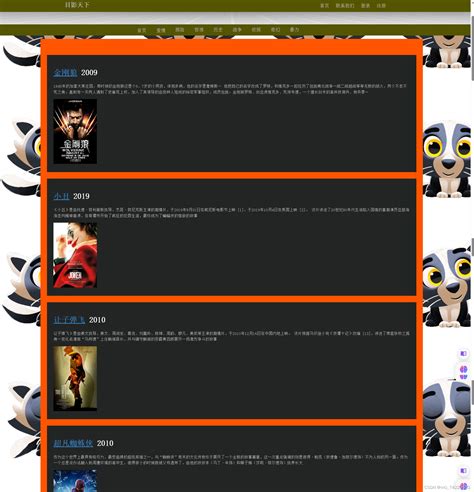 javascript期末大作业电影网站设计HTML_影视网页设计代码-CSDN博客
