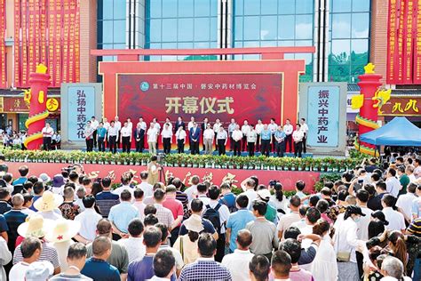 第十三届中国·磐安中药材博览会开幕-磐安新闻网