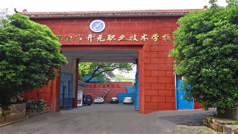 邵阳县工业职业技术学校2021年学费、收费多少 - 邵阳县工业职业技术学校