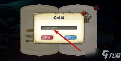 《天地劫》7月7日礼包码是什么 7月7日礼包码使用方法一览_九游手机游戏