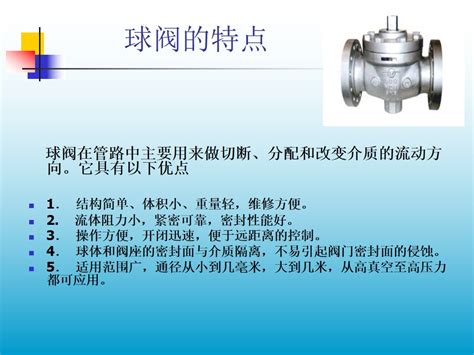 沪工恒牌 五、⑧安全阀结构及应用---阀门知识简介完全版（中）_工恒阀门（上海）有限公司