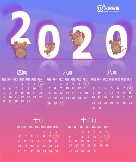 闰年的年份有哪些年 最近是2020和2024年（被4或400整除）— 爱才妹生活