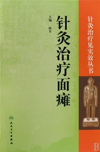 逗老师妙记（白前、前胡）执业药师王何伟药考巧记王逗逗老师_凤凰网视频_凤凰网