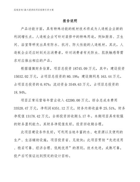 浙江嘉兴秀洲区招商引资 工业用地土地出售招商 35万/亩 大量厂房出租 智能制造、高端装备制造、光伏、新材 - 中国产业园区招商网