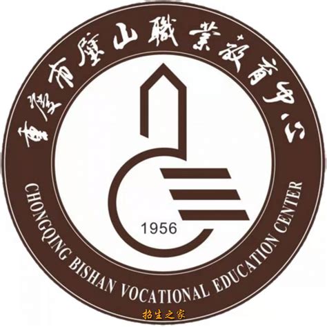 重庆市璧山职业教育中心-网上报名入口