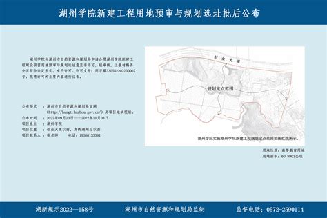 太湖流域苕溪（吴兴区）周边水系综合整治工程项目用地预审与规划选址批前公示