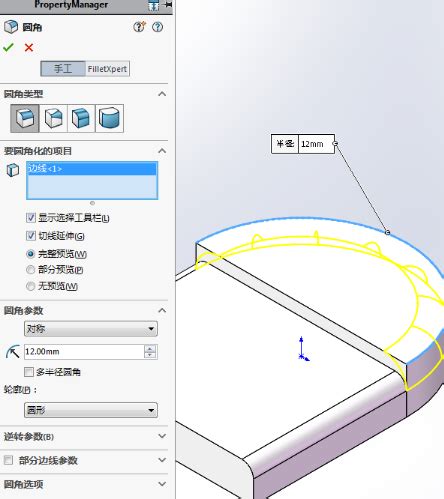 Solidworks如何将实体转成钣金件_360新知