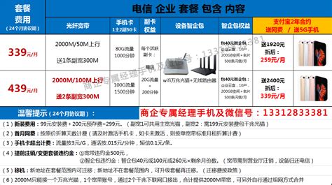 商业光纤宽带套餐表广州电信商企宽带资费