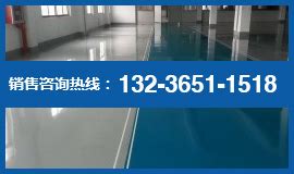 联系我们 - 美工立业地坪工程(南京)有限公司