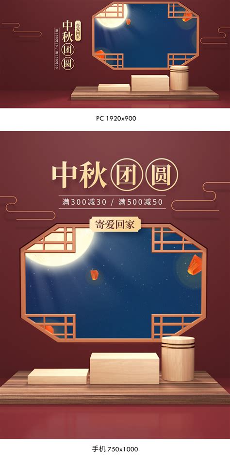 中秋节海报banner背景素材 - 素材 - 黄蜂网woofeng.cn