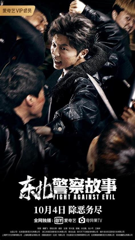 《东北警察故事2》：单身时的李红旗与犯罪分子的激烈对决_腾讯视频