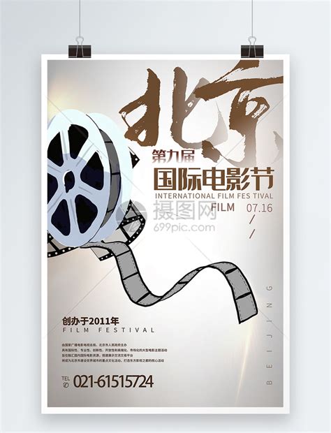 北京国际电影节公布天坛奖奖杯海报(图)_娱乐频道_凤凰网