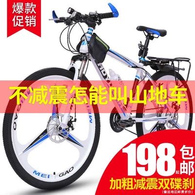 二手自行车买旧的旧货市场9成新单车闲鱼男式女同城100元以下-淘宝网