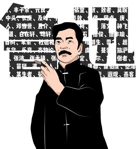 鲁迅画像图片