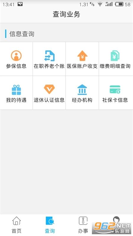 自贡人社通app下载-自贡人社通官方版下载v1.4.3 最新版-乐游网软件下载
