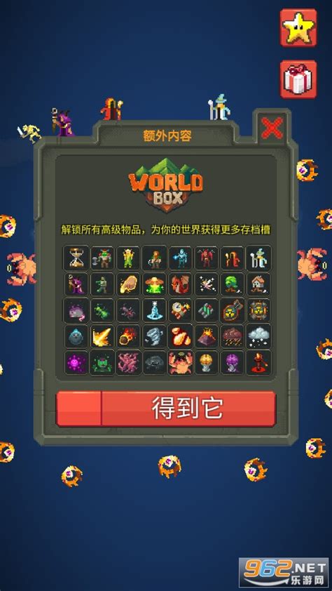世界盒子0.14.2最新版-WorldBox世界盒子游戏下载v0.14.2-火火资源网