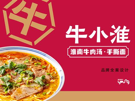 淮南牛肉汤加盟店，让利润倍增的开业策划方案！