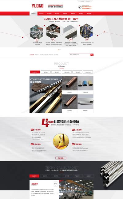 （带手机版数据同步）营销型钢材网站源码 不秀钢钢材钢管类企业织梦模板 | 好易之