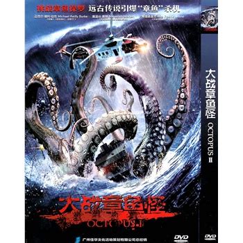 《深海大鱼》变异章鱼寄生人体，海上货轮成怪兽狩猎场！_电影_高清1080P在线观看平台_腾讯视频