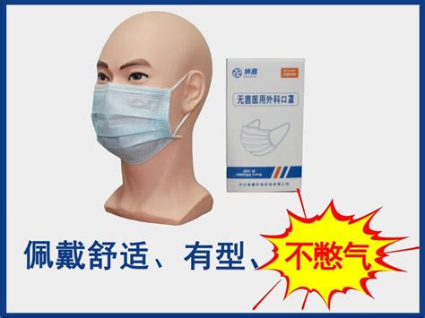 无菌医用外科口罩2-产品展示-河北纳嘉环保科技有限公司