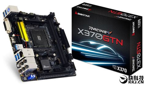 映泰发售首款mini-ITX X370主板！AMD Ryzen全能座驾-AMD,主板,映泰,Ryzen ——快科技(驱动之家旗下媒体)--科技改变未来