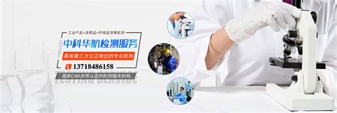 样品检测服务-上海保圣实业发展有限公司