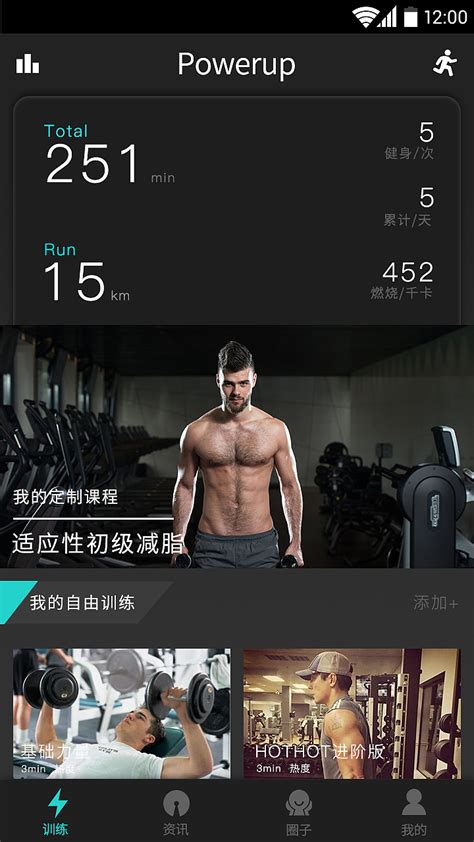 健身房/健身App应用设计UI套件-变色鱼
