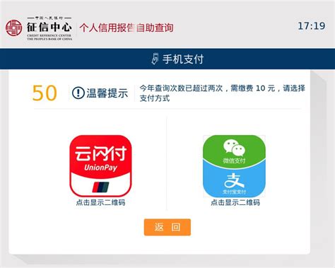 中国人民银行征信中心怎样查询个人征信报告-百度经验