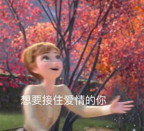 爱莎非主流头像