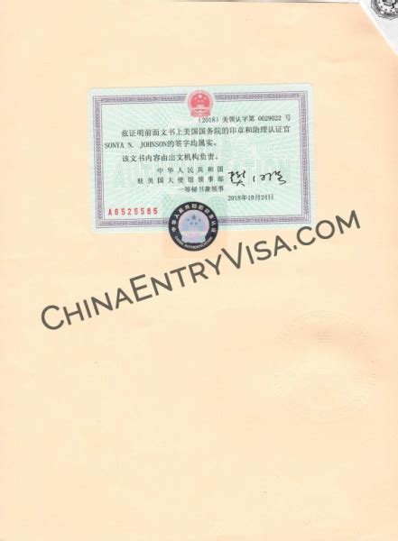 美国FBI无犯罪领事馆三级认证样本 | 办理中国签证