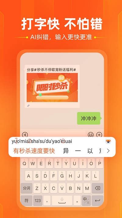搜狗输入法官方下载_搜狗输入法安卓版下载-PC9下载站